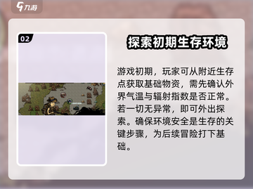 求生挑战游戏技巧大公开！🔥带你玩转求生挑战游戏🎉截图3