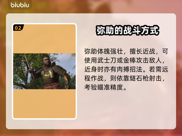 刺客信条影攻略🔥小技巧助你制霸游戏❗截图3