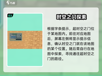 《元气骑士前传》超时空门宝箱开启秘籍💥截图4