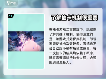 二重螺旋抽卡机制大曝光！游戏党必看🔥截图2