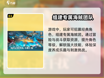 航海王启航公测时间🔥超燃测试介绍来啦！截图4