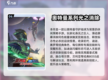 🔥2025必玩奥特曼手游大揭秘！💥怪兽激战等你来挑战！🎮截图7