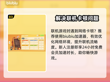 动物派对联机方法📖猛兽派对联机技巧🔥截图4