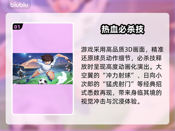 🔥【队长小翼】王牌对决！⚽热血开战截图2