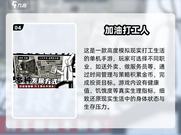 🔥2025最火打工手游推荐！💼🎮截图5