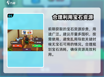 传奇商店🔥经营秘籍，新人必看！🎮截图6