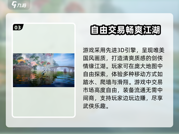 剑侠情缘零🔥超好玩！玩法特色全揭秘！截图4