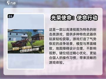 🔥吃鸡武侠手游排行榜来了！必玩爆款🔥截图6