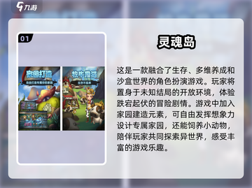 🔥2025必玩！超刺激生存养成单机手游合集🌟截图2