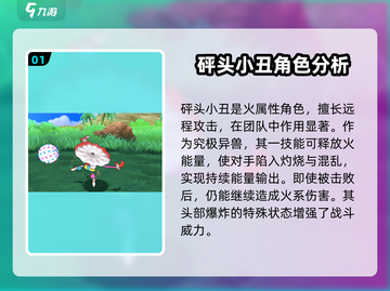 宝可梦大集结🔥砰头小丑技能属性全面解析！截图2