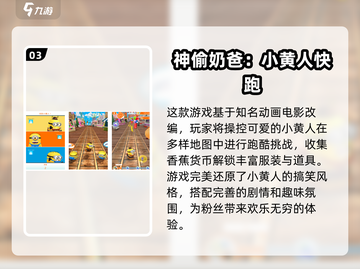 💥2024免费跑酷游戏合集来袭！🔥外国玩家都在玩截图4