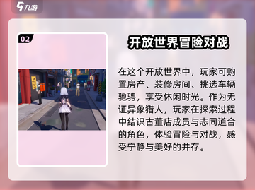 异环🔥：这款游戏让你欲罢不能！💥截图3
