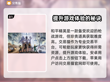 和平精英账号交易渠道大曝光！🔥安全可靠⚡截图2