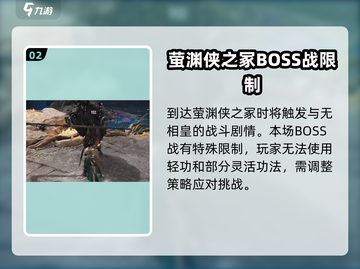 燕云十六声📍无相皇隐藏位置大曝光！速来打卡截图3