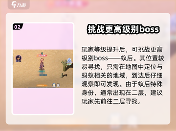 🔥巴风特之怒：精准定位BOSS刷新点与隐藏位置！🎮截图3