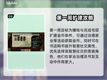 苏丹的游戏🔥全流程攻略，新手必看！🎮截图10