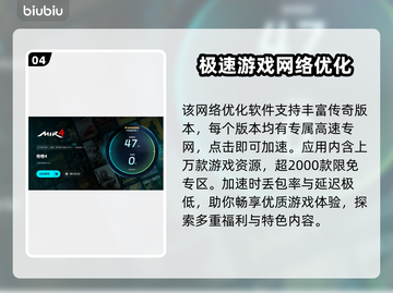 传奇4加速器推荐🔥让你的游戏体验畅快无比！🎮截图5