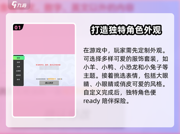 元梦之星ID取名大揭秘💥游戏账号符号&字数限制全攻略！🎮截图2