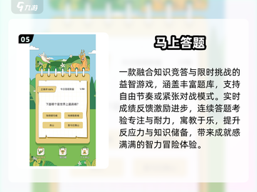 🔥2024最火答题游戏TOP榜🏆截图6