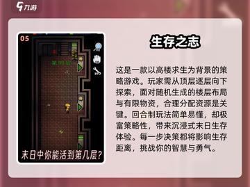 🔥2025必玩！高人气末日生存手游下载合集🎉截图6