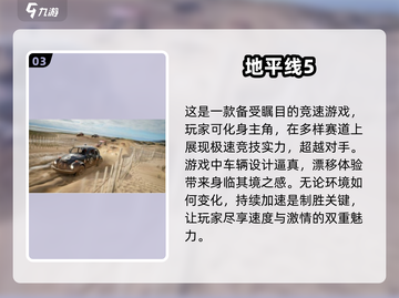 🔥2025必玩3A大作手游下载合集🎉截图4