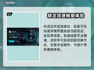 PC游戏加速器推荐🔥下载地址全网分享🎮截图6