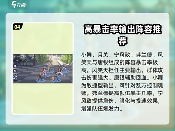 斗罗大陆：逆转时空阵营搭配🔥超强攻略来了！截图5