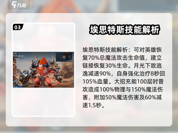 决胜巅峰🔥辅助英雄推荐，玩手游必备！截图4