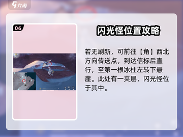 鸣潮💥闪光怪位置大曝光！速来刷怪🔥截图7