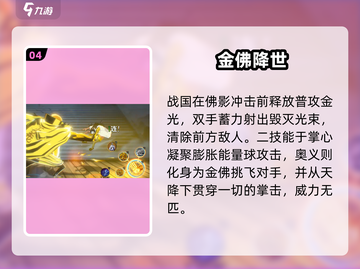 航海王🔥战国技能逆天！新人玩家必看💥截图5