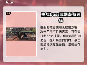 暗影格斗3第二章🔥项楚打法攻略🌟截图2