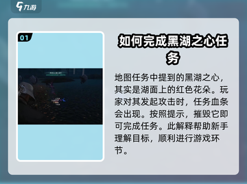 七日世界🔥湖之暗面通关秘籍✨截图2