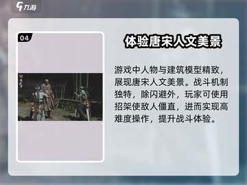燕云十六声🔥天工系统揭秘，游戏黑科技必看！截图5