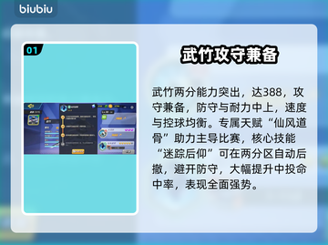 🔥灌篮军团武竹神操作曝光💥截图2