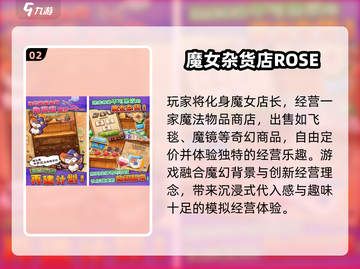 🧙♀魔女合集来袭！耐玩单机游戏大汇总✨截图3