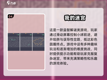 2025年最🔥的逃离迷宫手游推荐🐾截图5