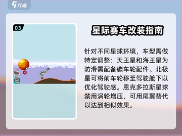 暴爽疯狂赛车📖全能车型🔥等你来战！截图4