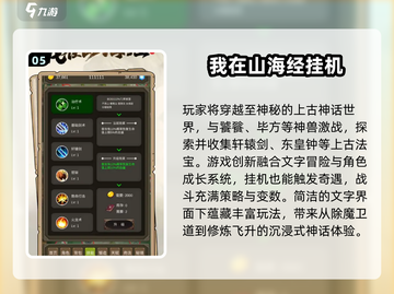 🔥2025必玩文字冒险游戏推荐✨截图6