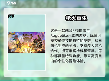 🔥2025必玩！口碑爆棚的肉鸽手游推荐来啦！🎮截图4