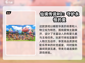 🔥2025年最值得玩的手游排行，哪款是你的心头好？🎮截图5
