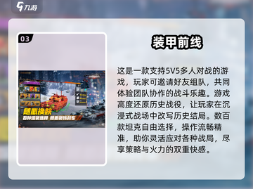 🔥2025最火坦克手游TOP榜💥🎮截图4