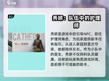 黎明觉醒⚡NPC人物大揭秘！游戏必备🔥截图3