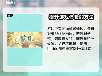 《森之国度》流畅秘籍🔥加速器推荐🎉截图2