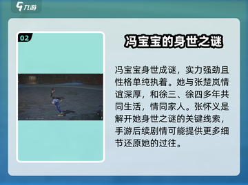 异人之下人物关系大揭秘！游戏🔥必看截图3
