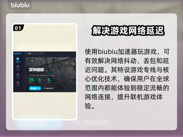 原神延迟高？用这个加速器🔥稳定不卡顿！截图2