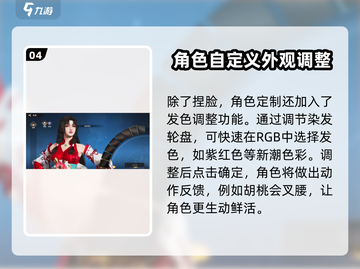 永劫无间手游🔥云捏脸玩法大揭秘🎉截图5