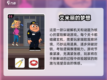 🔥艾米丽游戏TOP5推荐2025🎮高人气必玩清单截图4