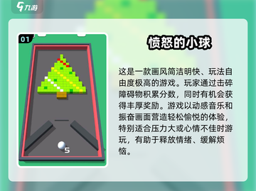 2024必玩减压小游戏💥治愈系手游推荐🎮截图2
