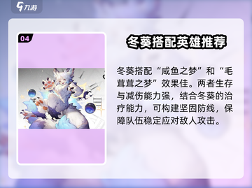 无尽梦回：冬葵角色🔥超详细解析来啦！截图5