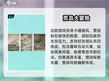 🔥2025海岛逃生游戏TOP榜🌊超耐玩推荐！截图3